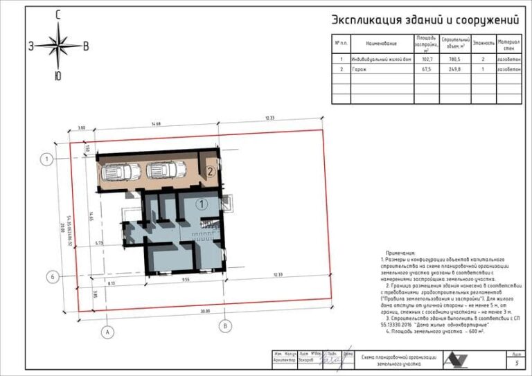 genplan-uchastka-i-raspolozhenie-doma.jpg